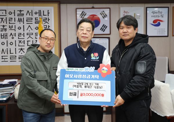 용인 유성 축산영농조합법인 성금 기탁