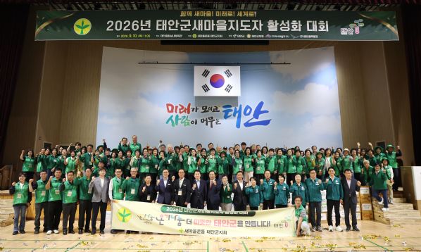 2026년 새마을지도자 활성화 대회